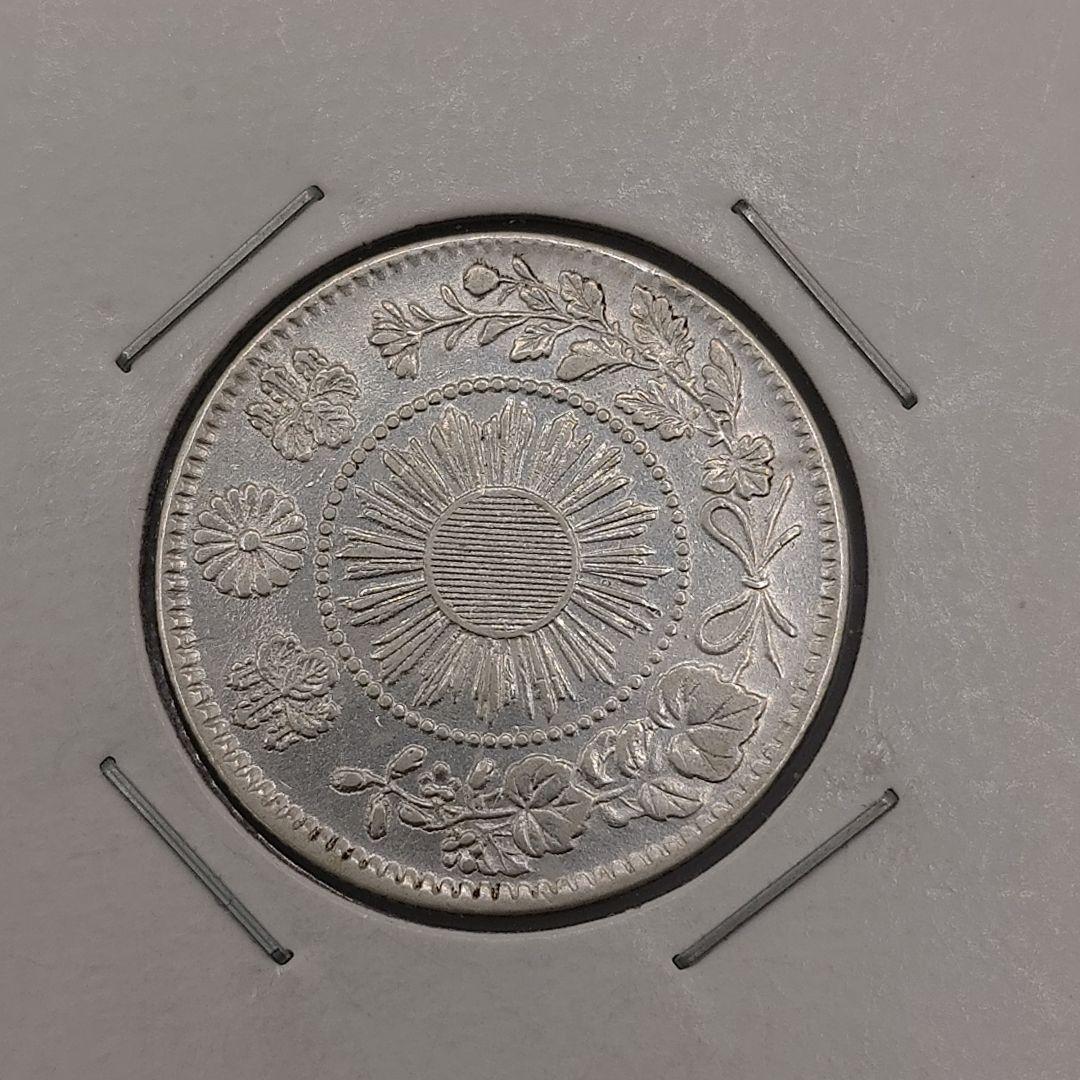 【美品】日本 旭日竜20銭 明治3年 4年 銀貨 4枚セット da1606