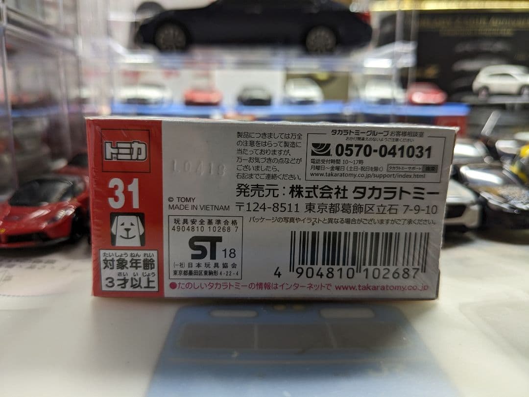 タカラトミー トミカ No．31 シボレー コルベット ZR1箱