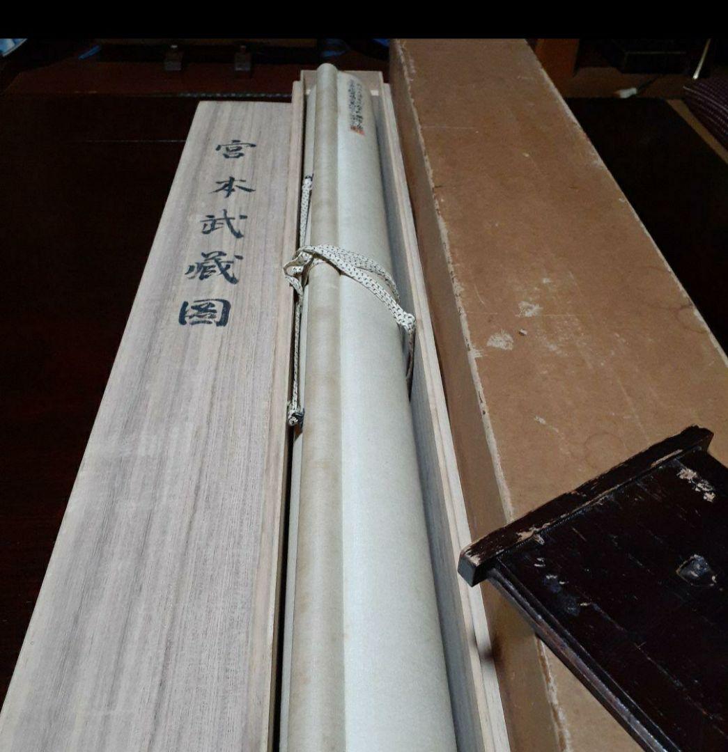 掛け軸/宮本武蔵図