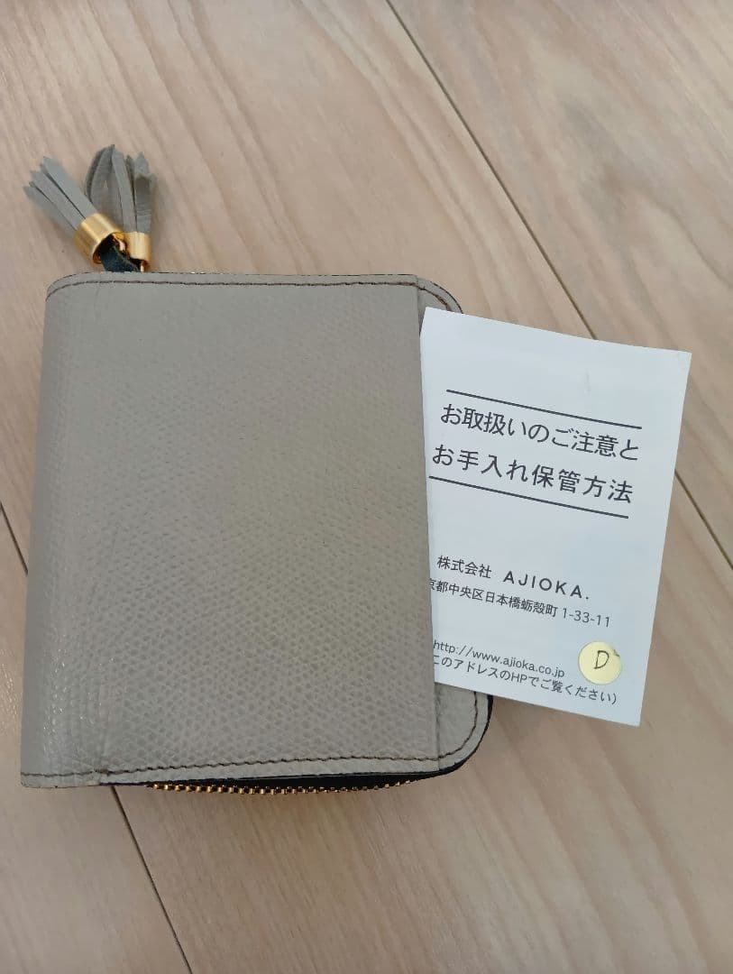 Epoi エポイ　ラウンドファスナー　二つ折り財布　ライトグレー