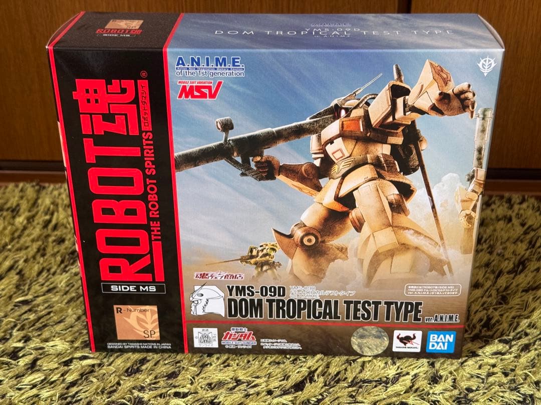 【新品未開封】ロボット魂YMS-09D ドム・トロピカルテストタイプ