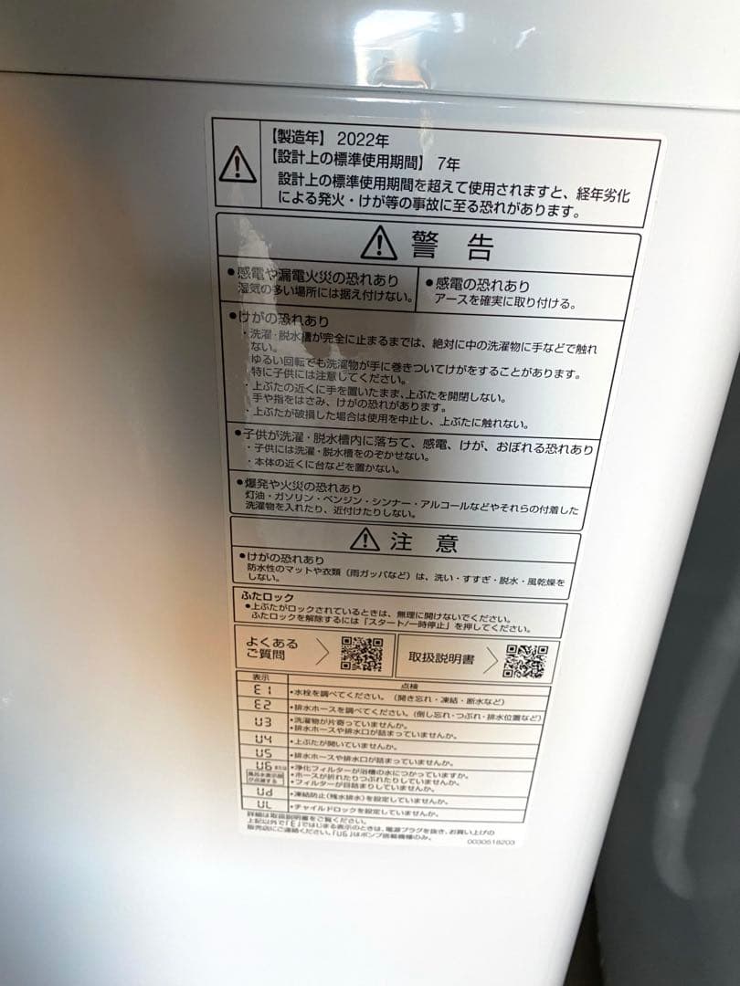 近隣地域限定送料無料❗️ 美品　大容量　冷蔵庫洗濯機セット