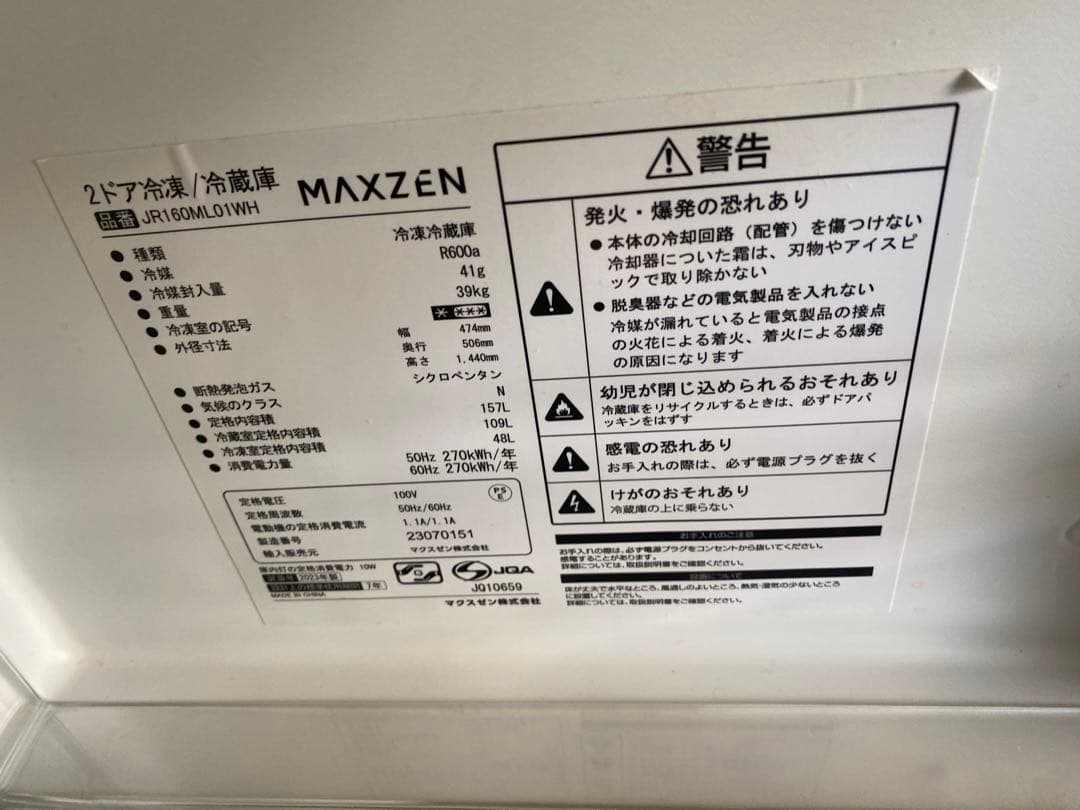 近隣地域限定送料無料❗️ 美品　大容量　冷蔵庫洗濯機セット