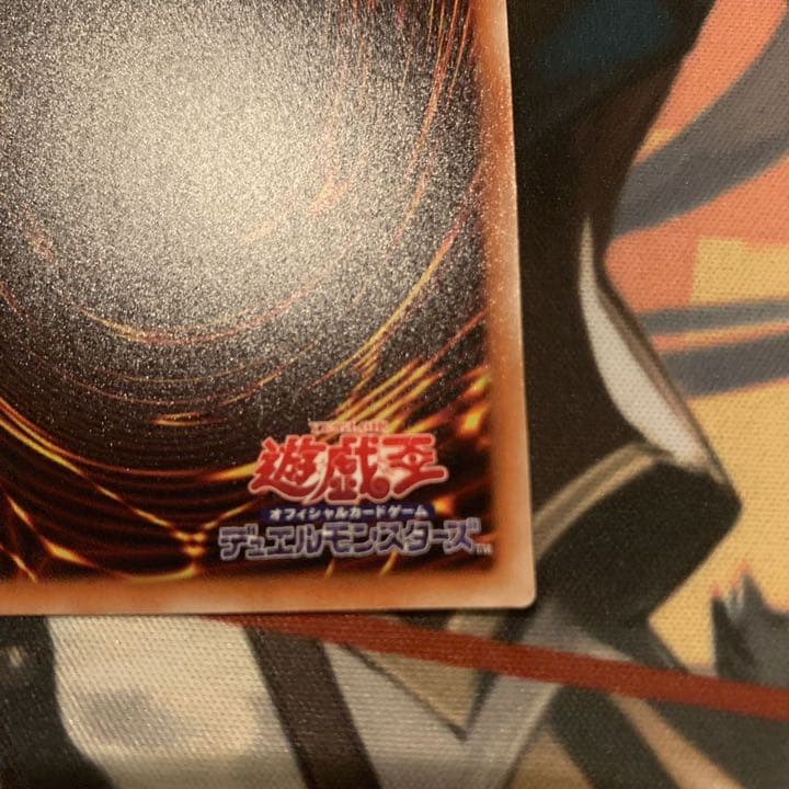 遊戯王 美品　真紅眼の黒竜 20th