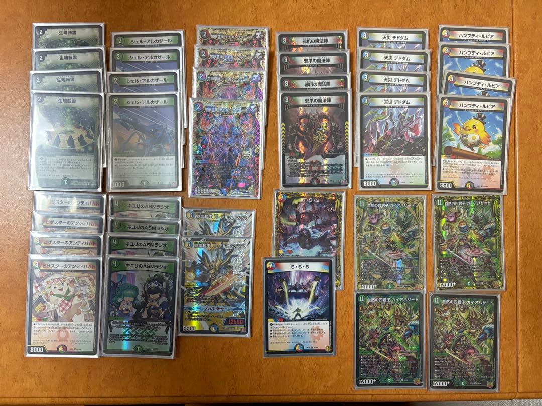 ガイアハザード退化 デッキ