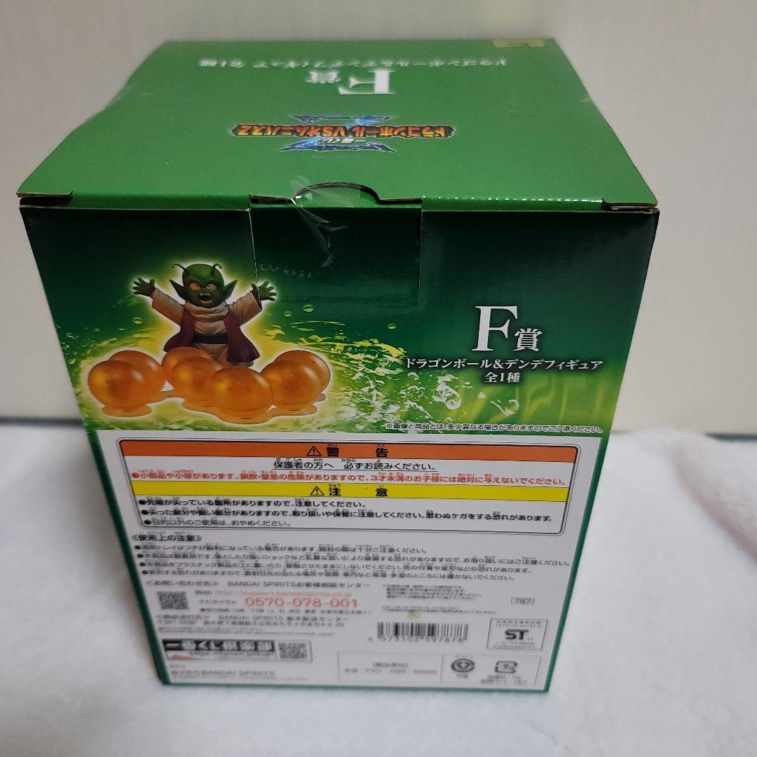 ドラゴンボール　一番くじ　フィギュア　ポルンガ