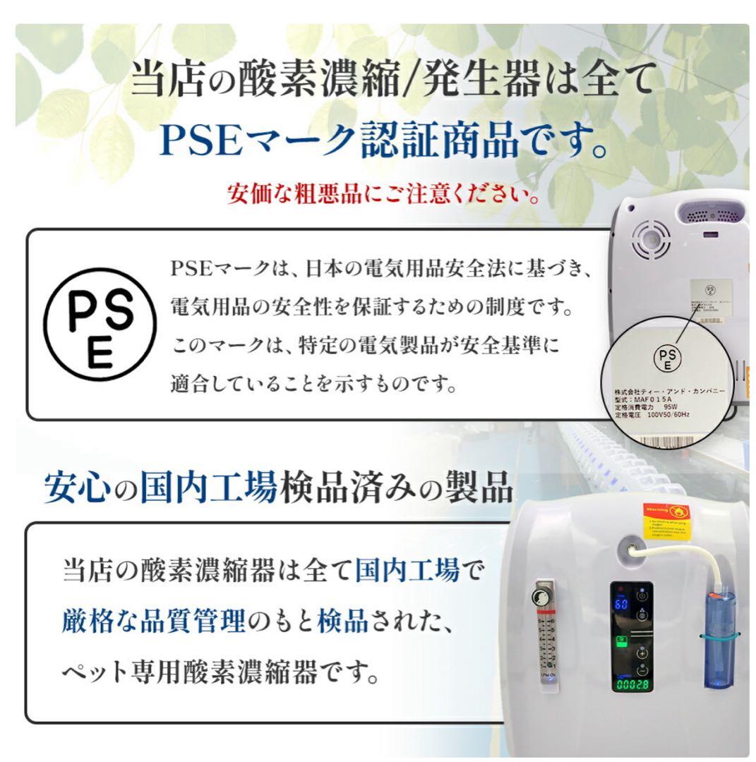 高性能酸素濃縮器　酸素発生器＆酸素室　66L セット