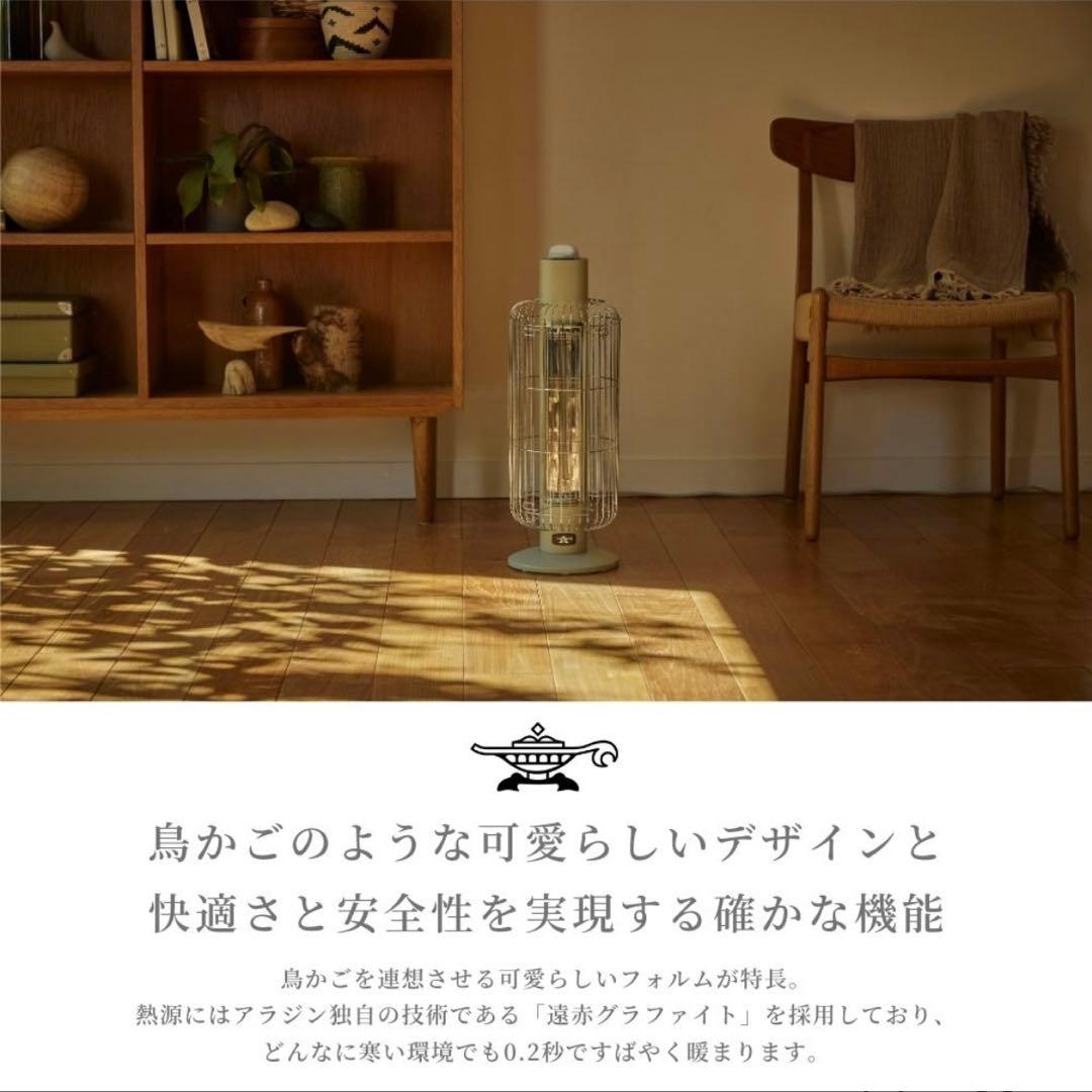 今年購入 新品 アラジントリカゴ 遠赤グラファイトヒーター