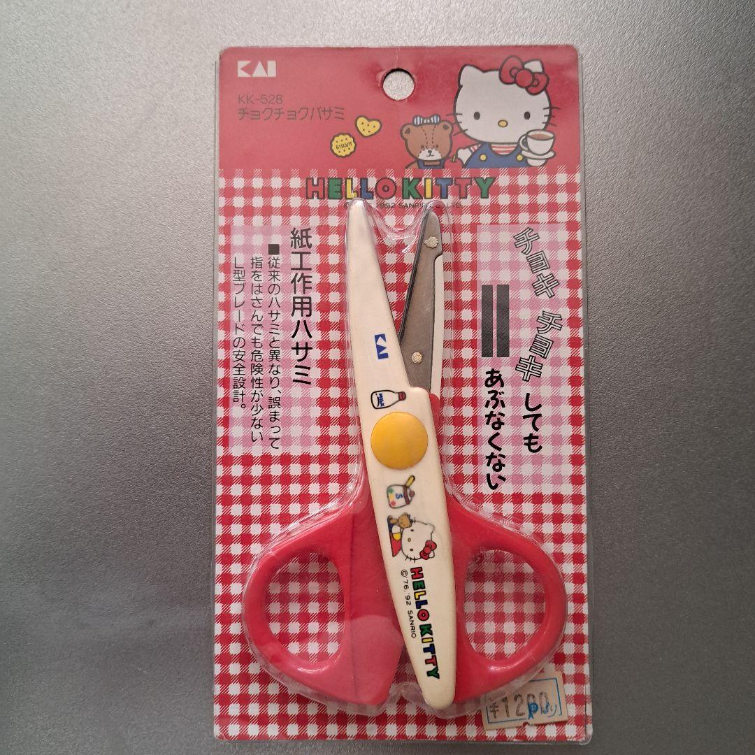 キティ　紙工作用　ハサミ　レトロ