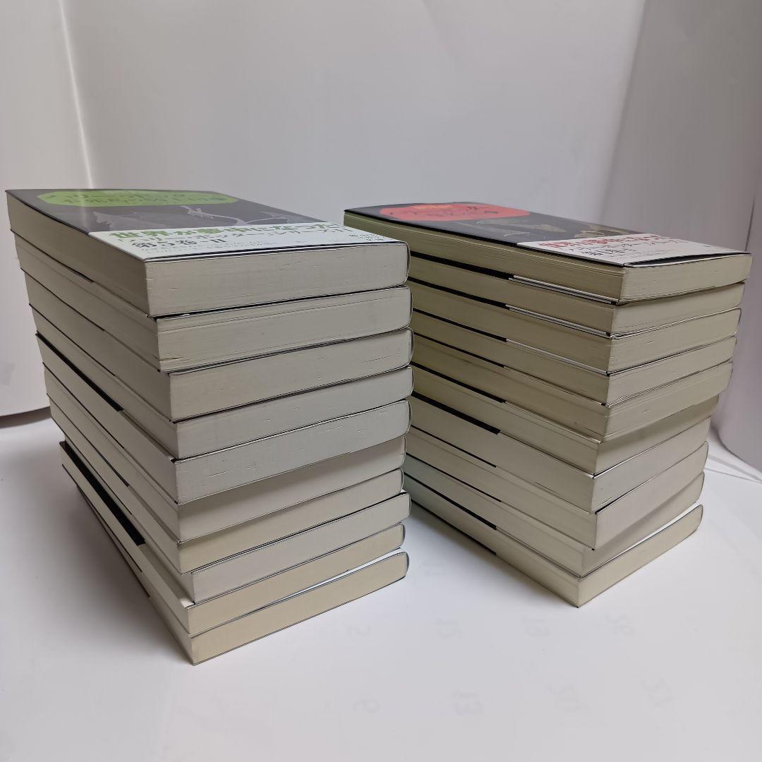 【ccc】ハリー・ポッター 静山社ペガサス文庫シリーズ　全巻セット20巻