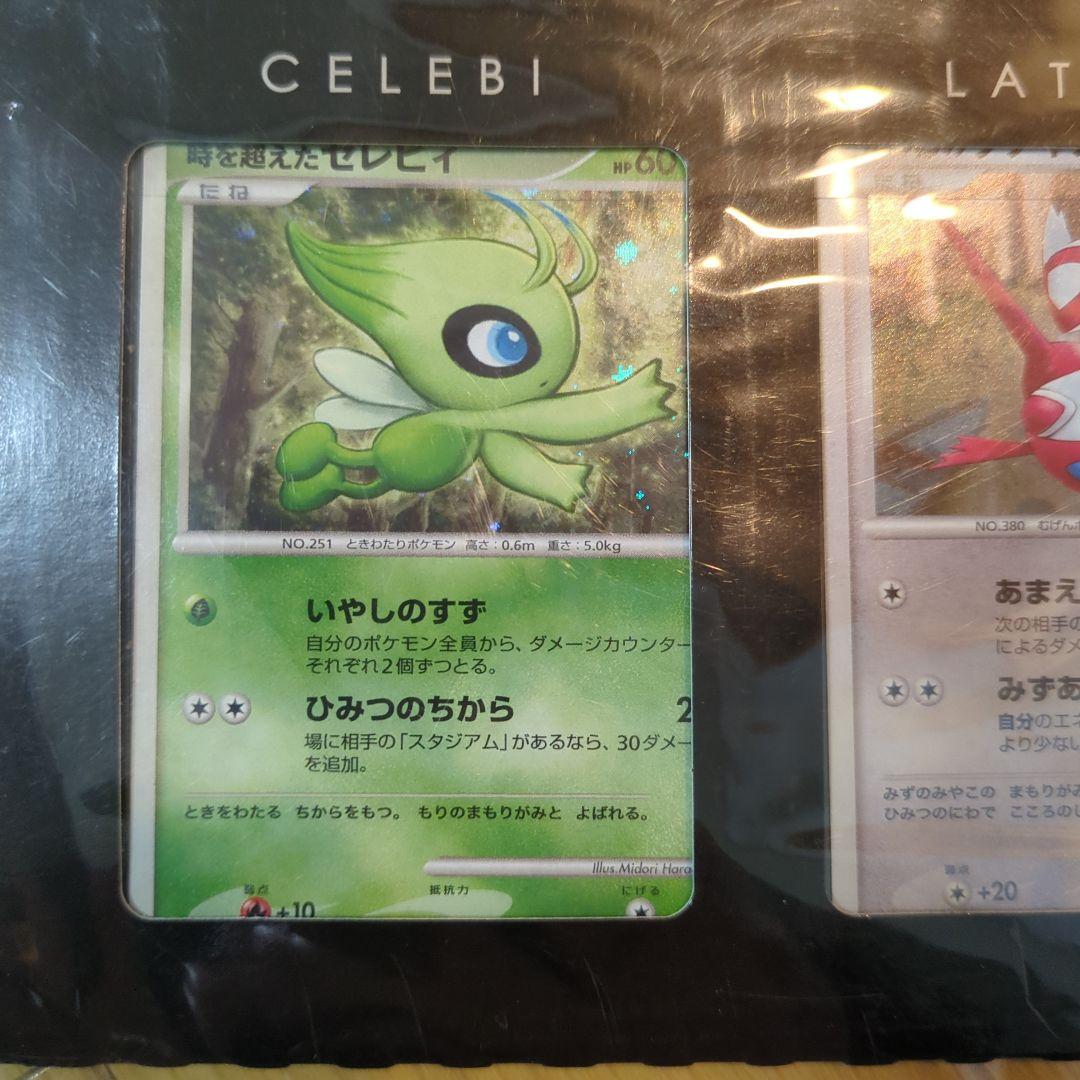 映画10周年記念プレミアムシート 10th　ポケモンカードゲームDP