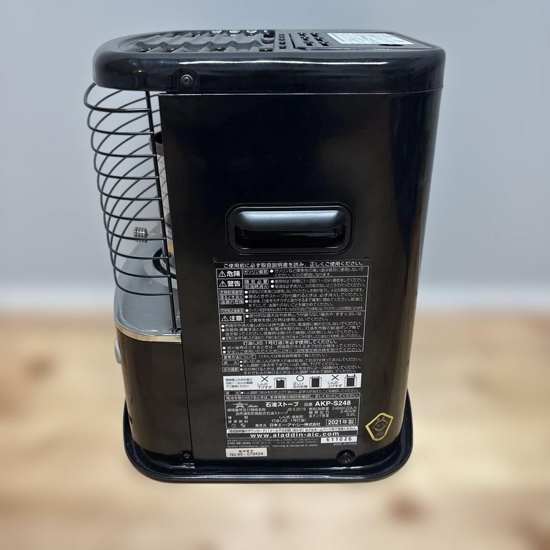 Aladdin アラジン AKP-S248 石油ストーブ
