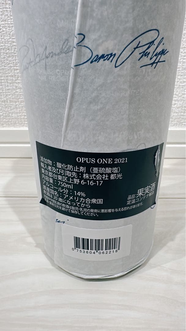 オーパスワン　Opus One 2021 赤ワイン　750ml