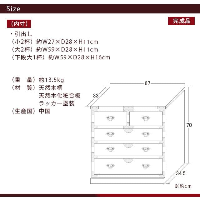 【送料無料】民芸調 引出箪笥 チェスト 和家具 タンス レトロ調 天然木