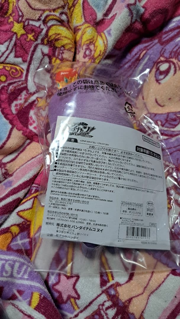アイカツ chibiぬいぐるみ 8種セット ポストカード付き 新品未使用