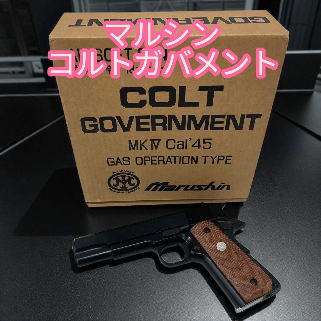 【GM2】マルシン コルト ガバメント cal.45 ガスガン 動作未確認