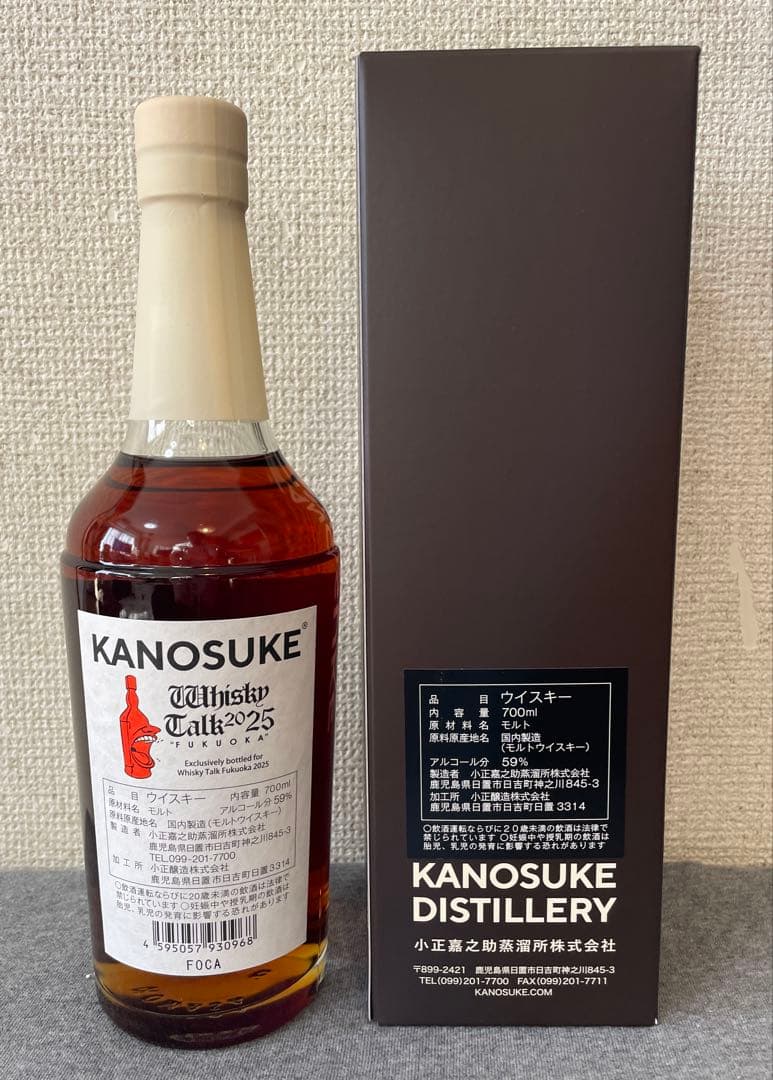 嘉之助 KANOSUKE Crane&Sky ウイスキー トーク 福岡 2025