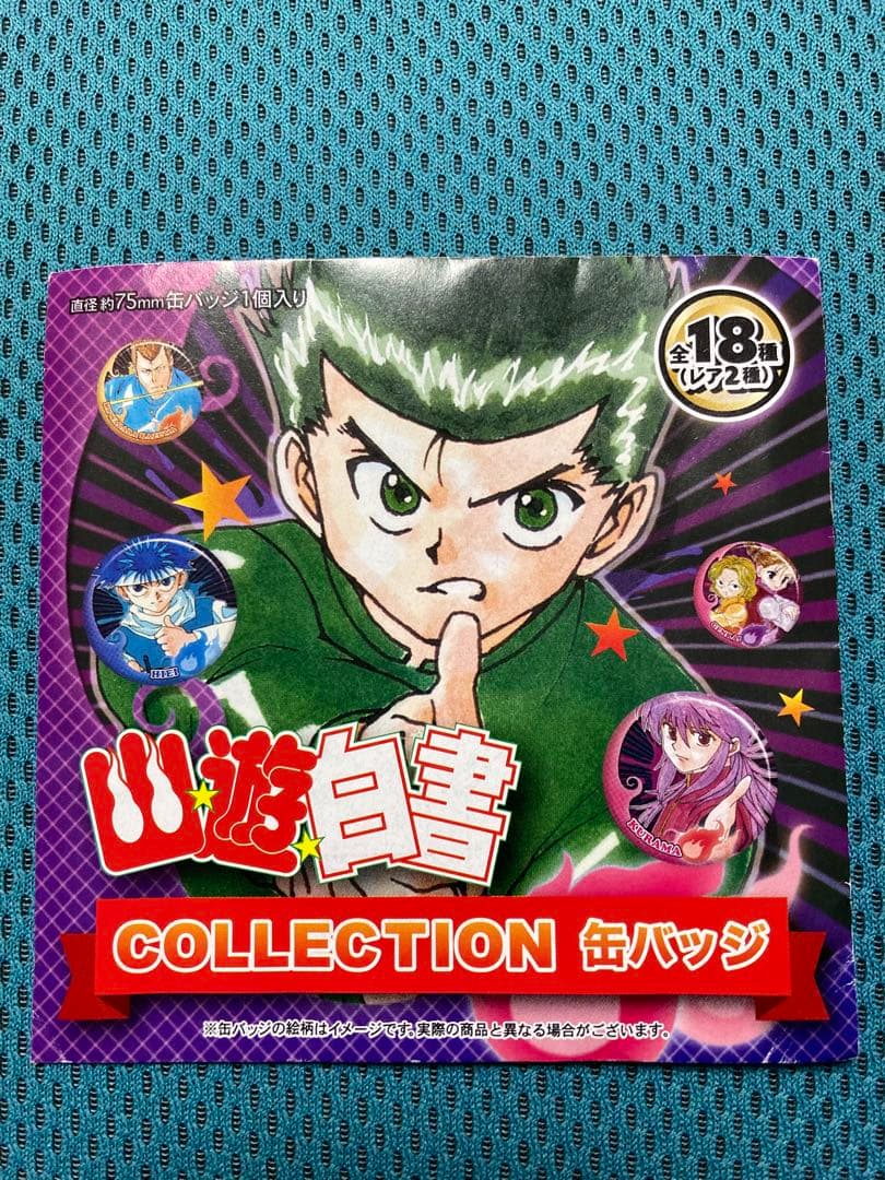蔵馬＆妖狐蔵馬　幽☆遊☆白書 コレクション缶バッジ　50周年記念 ジャンプ展