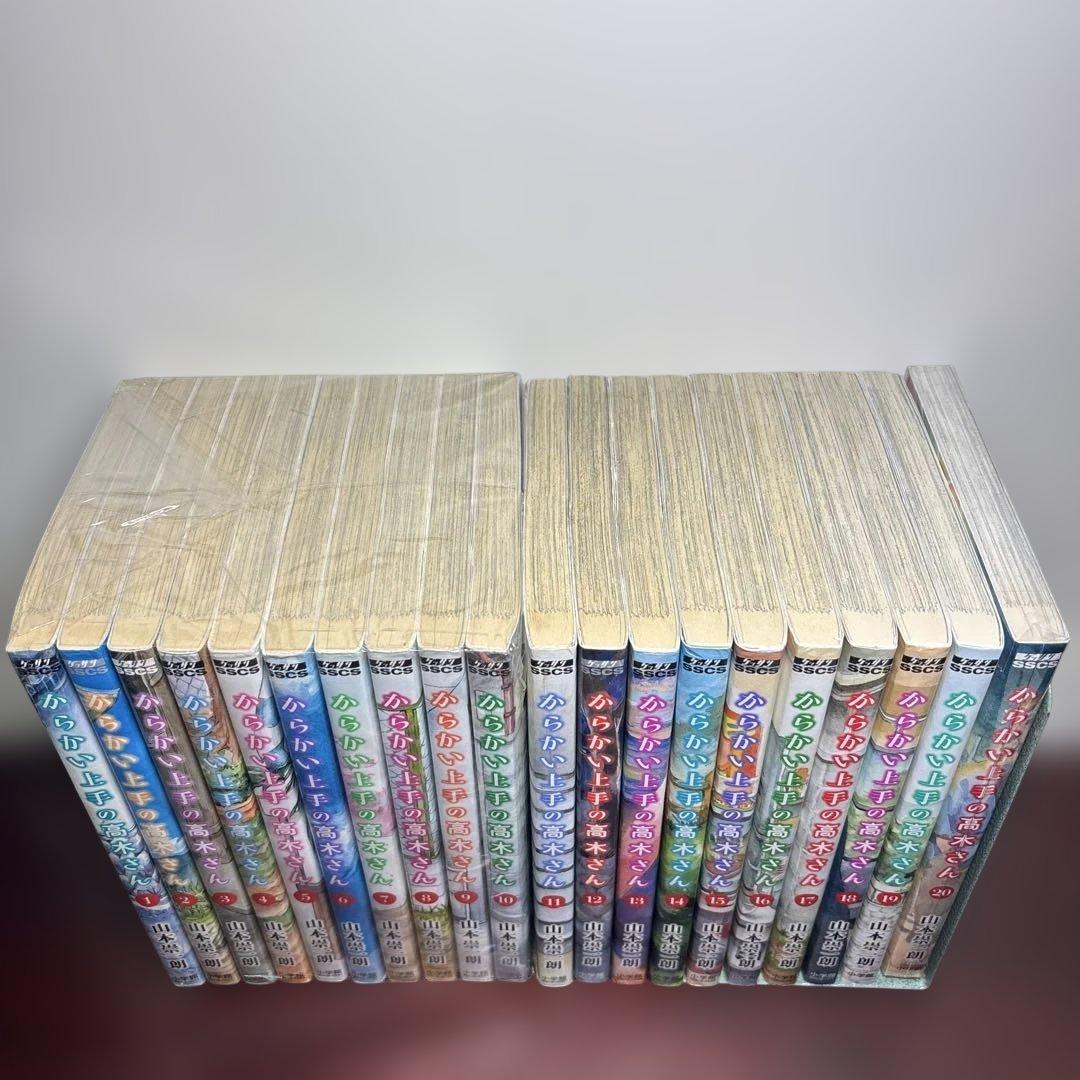 からかい上手の高木さん 1〜20巻 全巻セット (元)高木さん 1〜18巻付き