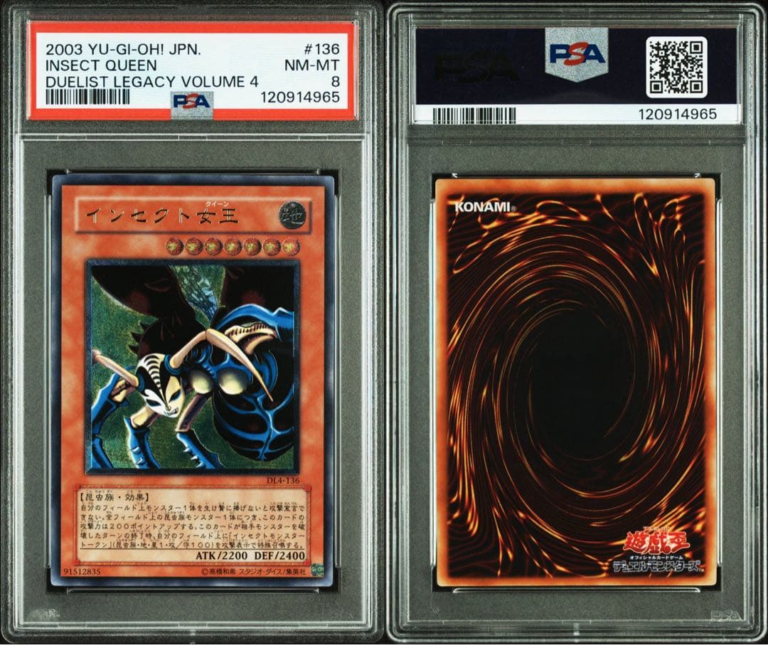 【 鑑定品 PSA8 】　美品　最安値　インセクト女王　レリーフ　DL4-136