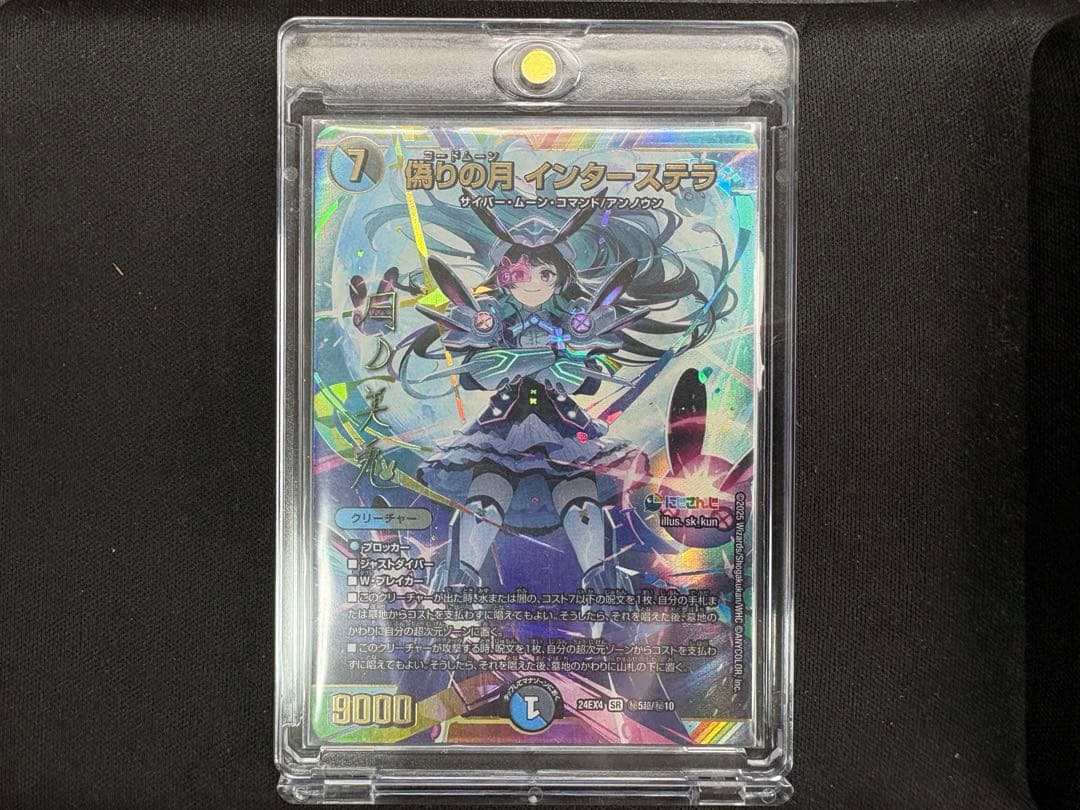 インターステラ　サイン　1枚