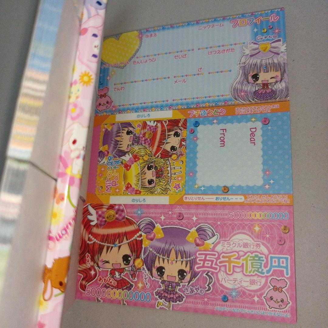 平成レトロ　メモ帳　チケット　平成女子　 ダイソー　おまじない　文房具　文具