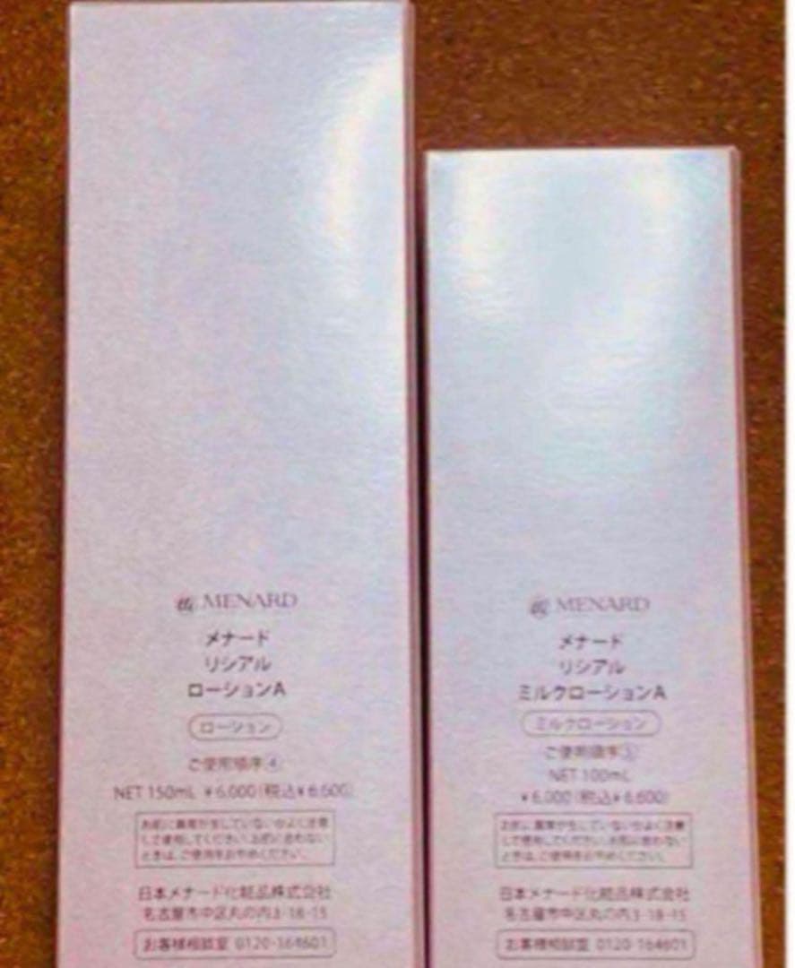 リシアル ローション ミルクローション クレンジングセット