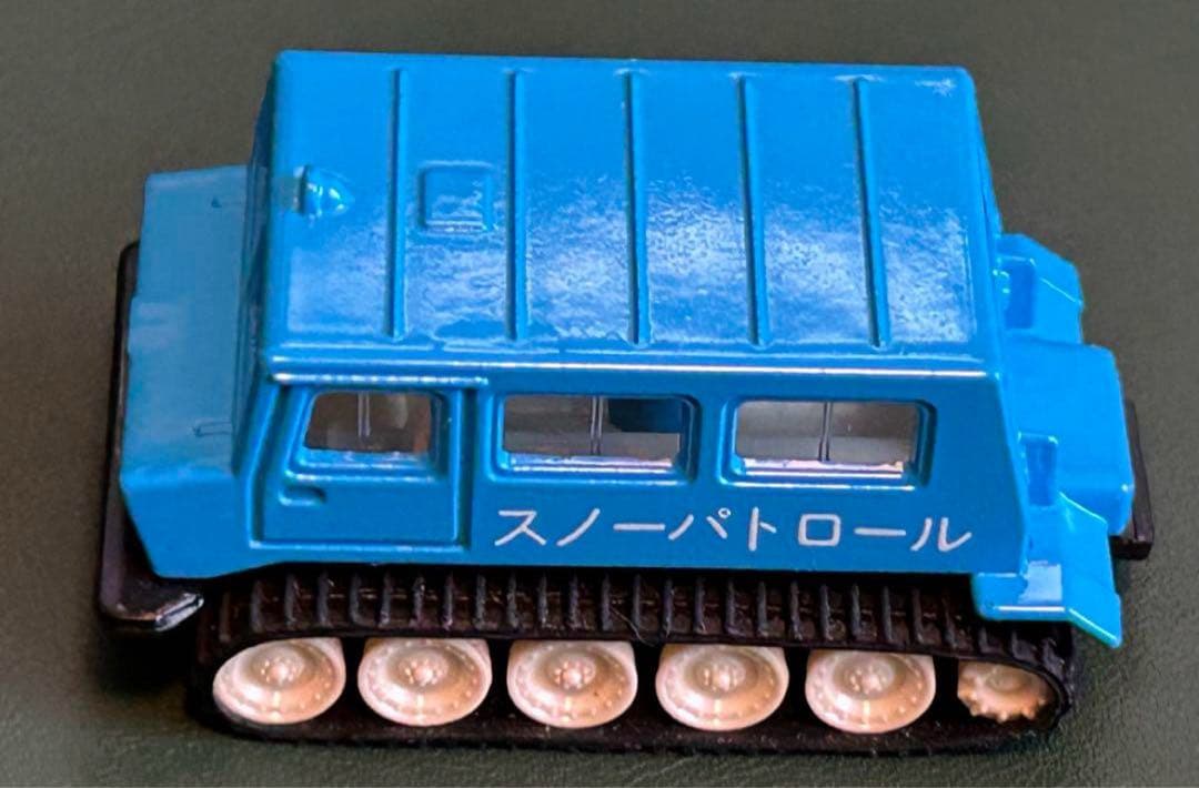 トミカ 大原鉄工 スノータイガー スノーパトロール