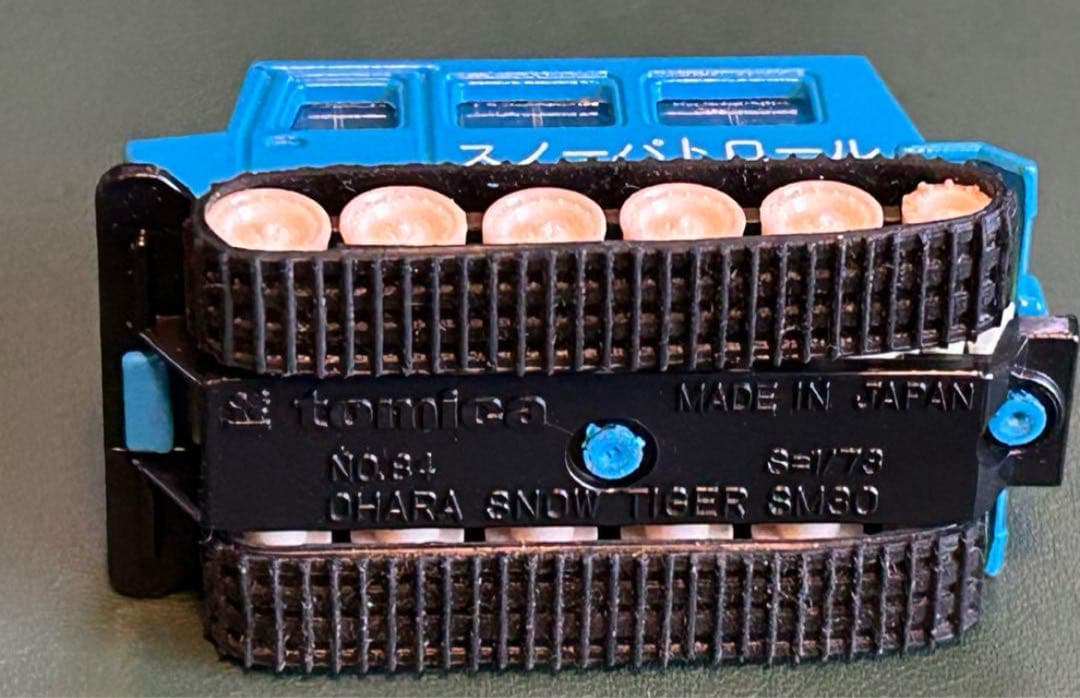 トミカ 大原鉄工 スノータイガー スノーパトロール