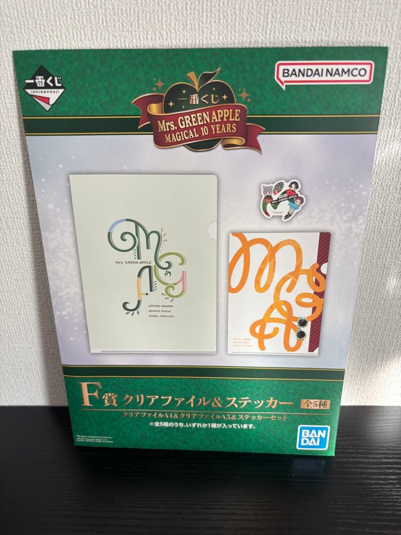 ミセスグリーンアップル　一番くじ7点セット＋おまけ付き⭐︎
