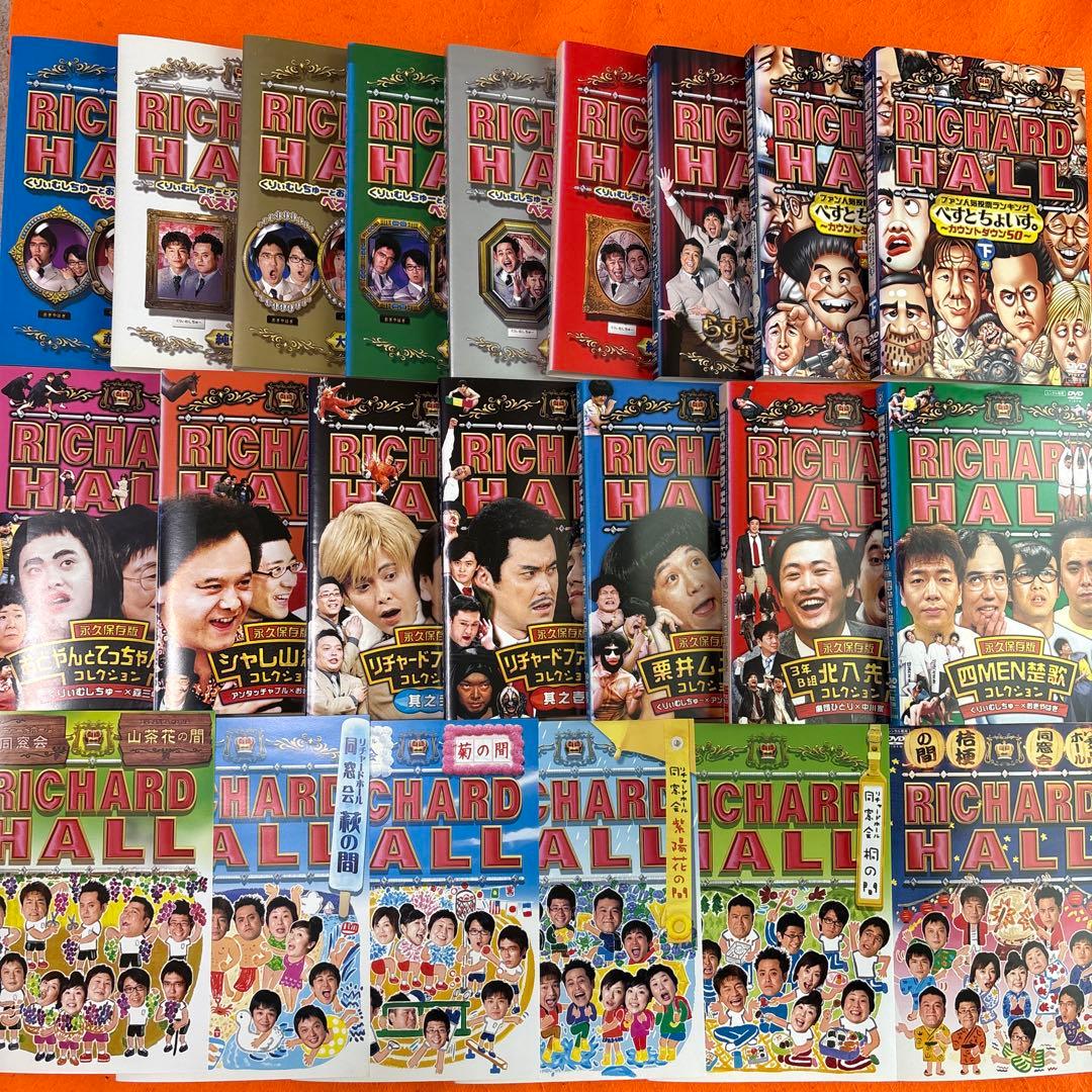 リチャードホール　 DVD 22枚セット