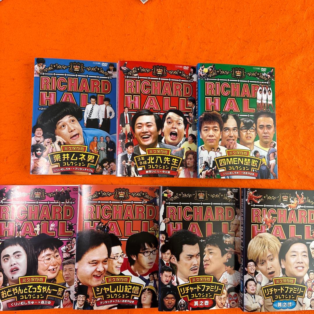 リチャードホール　 DVD 22枚セット