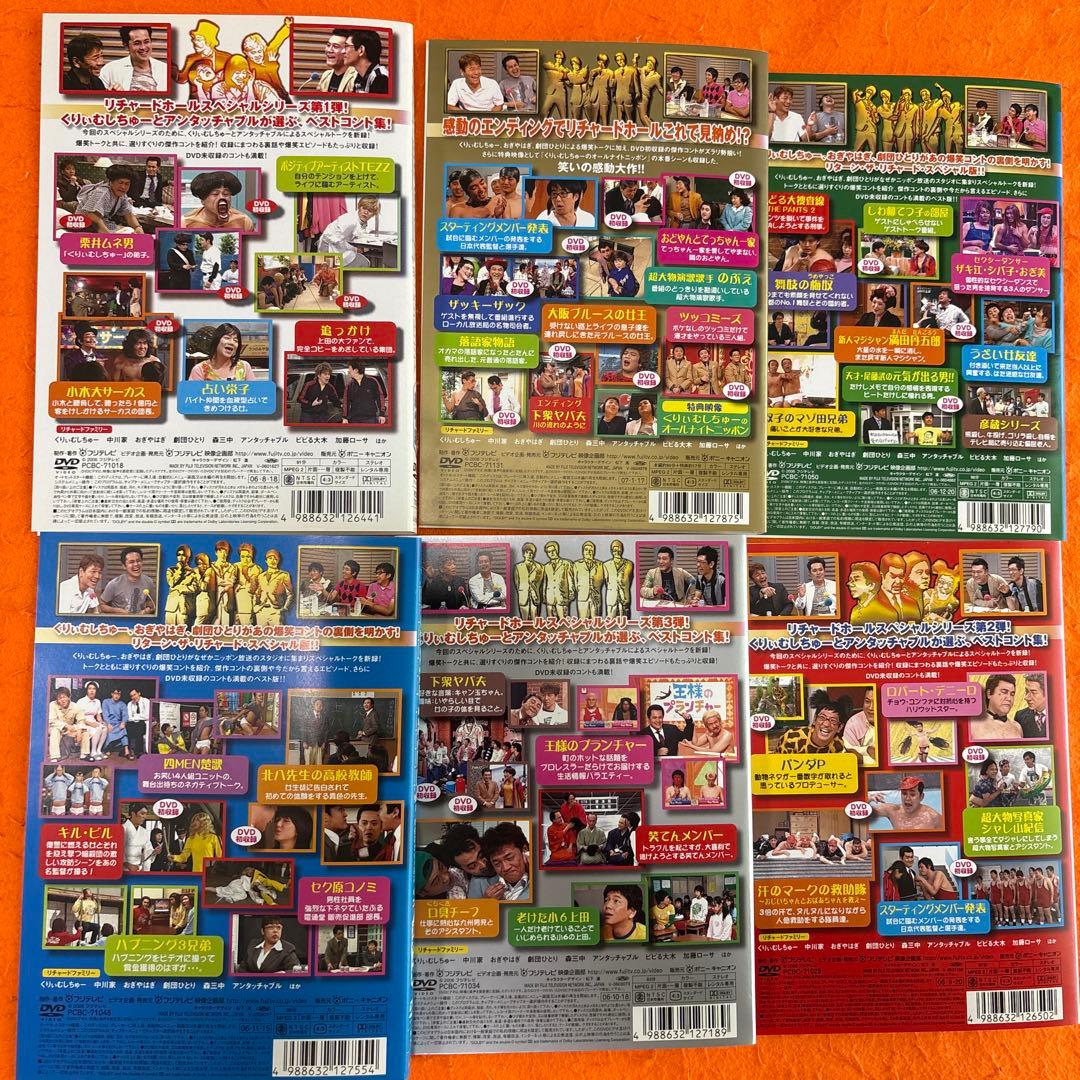 リチャードホール　 DVD 22枚セット