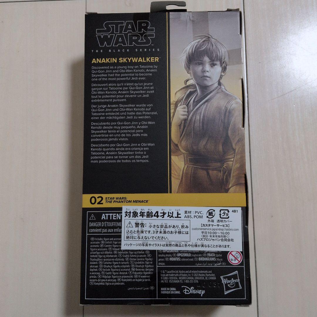 【新品・未開封】スター・ウォーズ ブラックシリーズ アナキン・スカイウォーカー