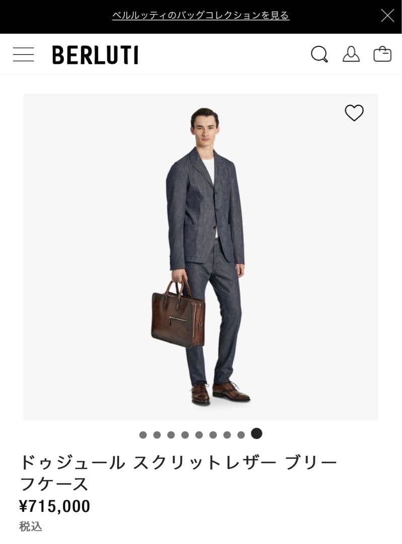 ま*つ様 特注100万円 ベルルッティ ドゥジュール シアリング レザー バッグ