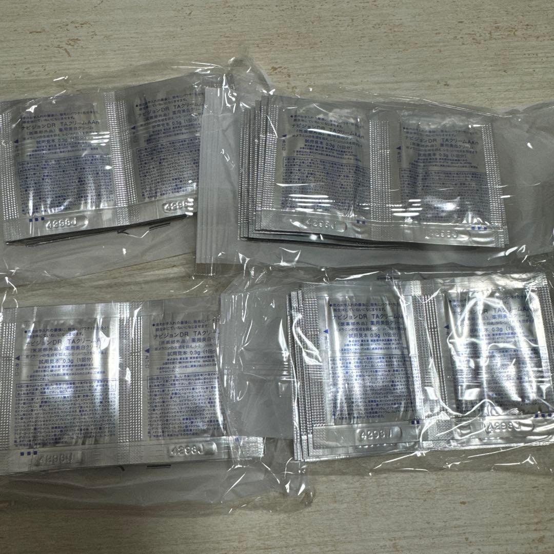 ナビジョンDR TAクリームAAn サンプルセット