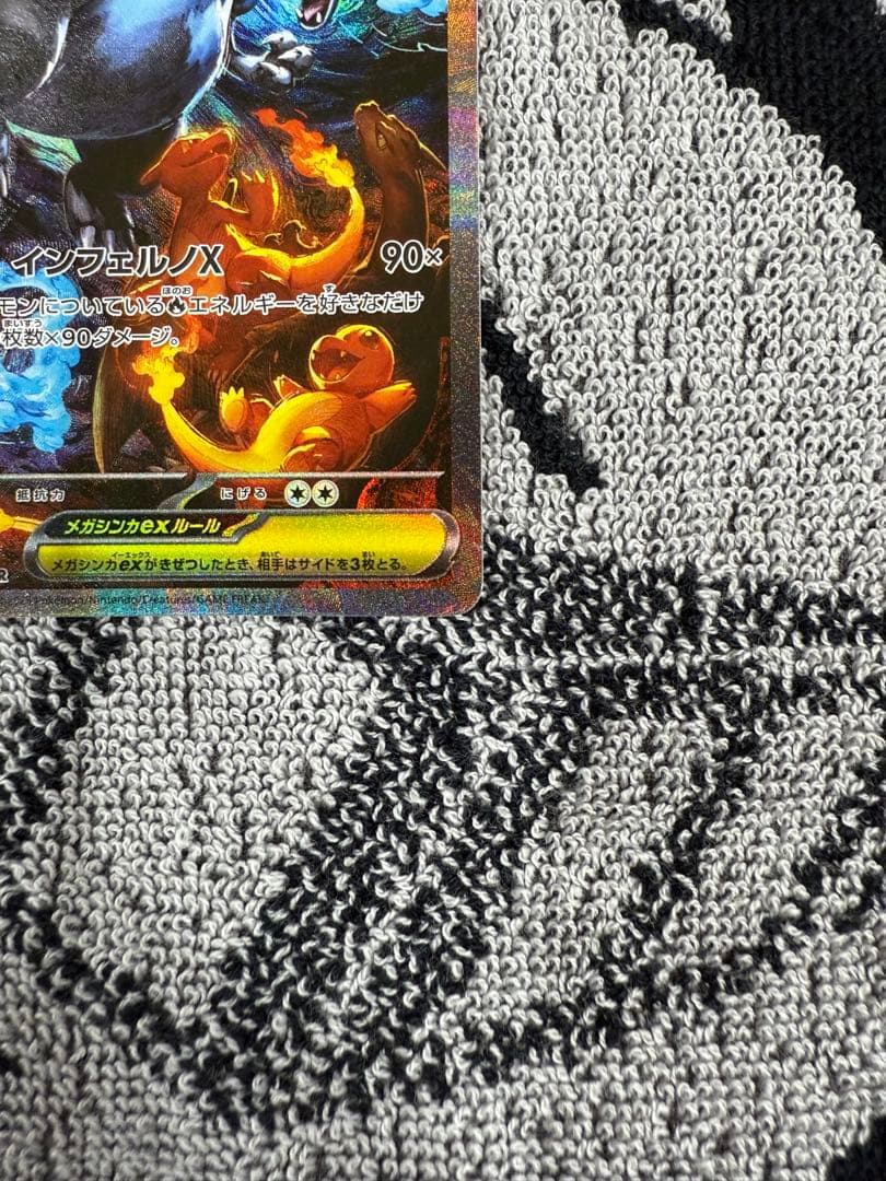 a*迎様 メガリザードンx ex sar