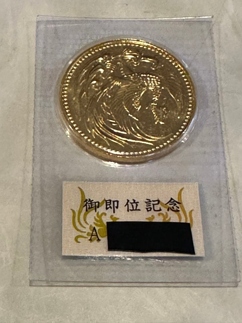 天皇御即位記念10万円金貨