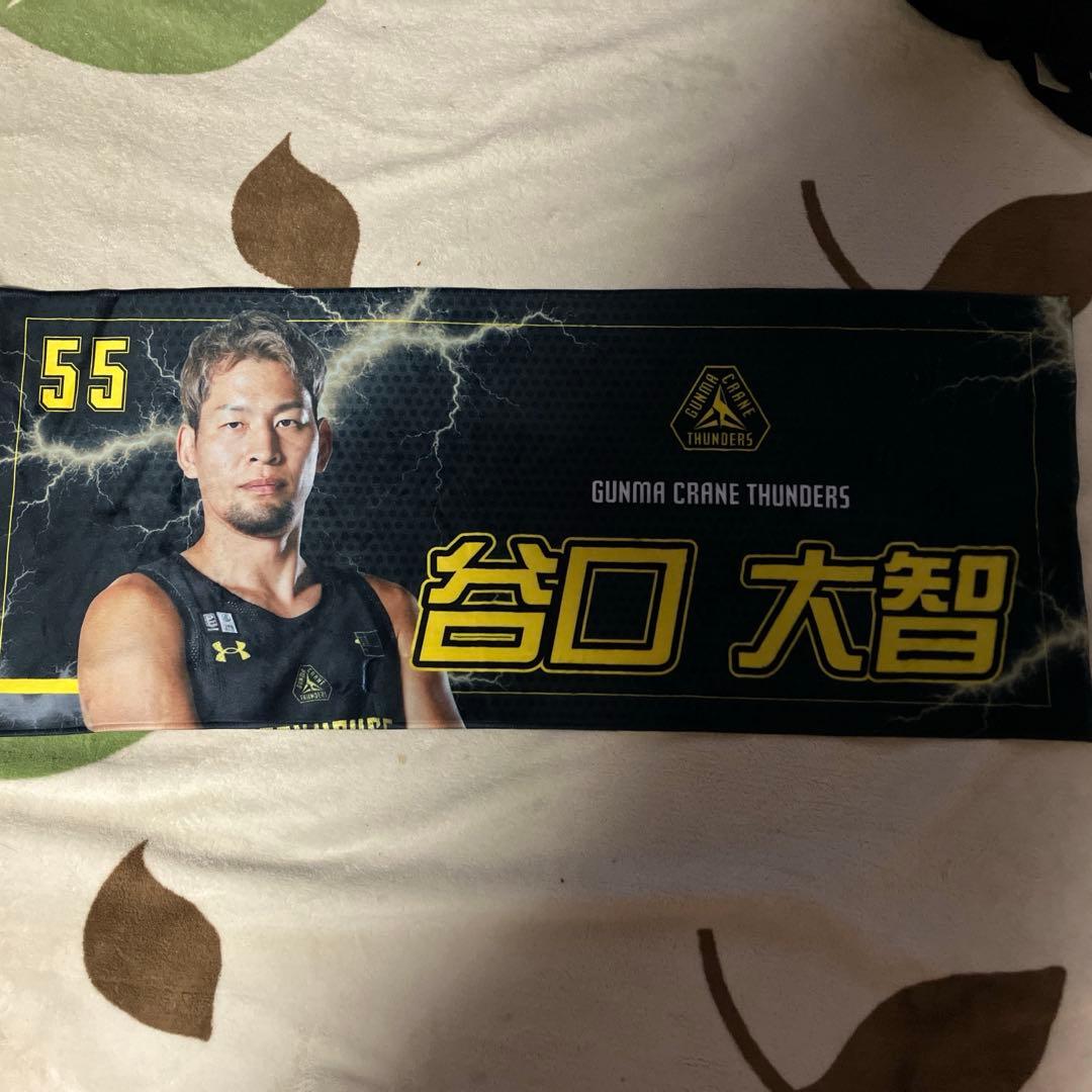 群馬クレインサンダーズ　谷口大智　ガチャ 大当たり　応援タオル