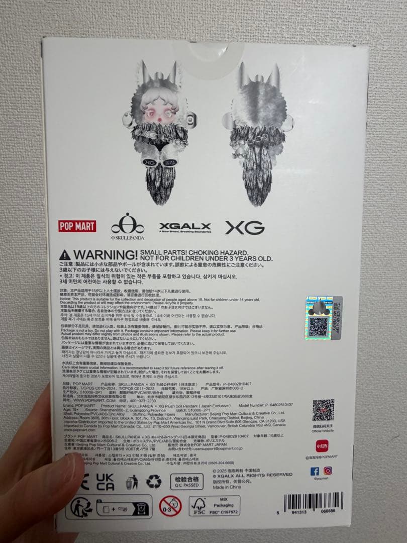 n*n様 POPMART SKULLPANDA スカルパンダ XG コラボ