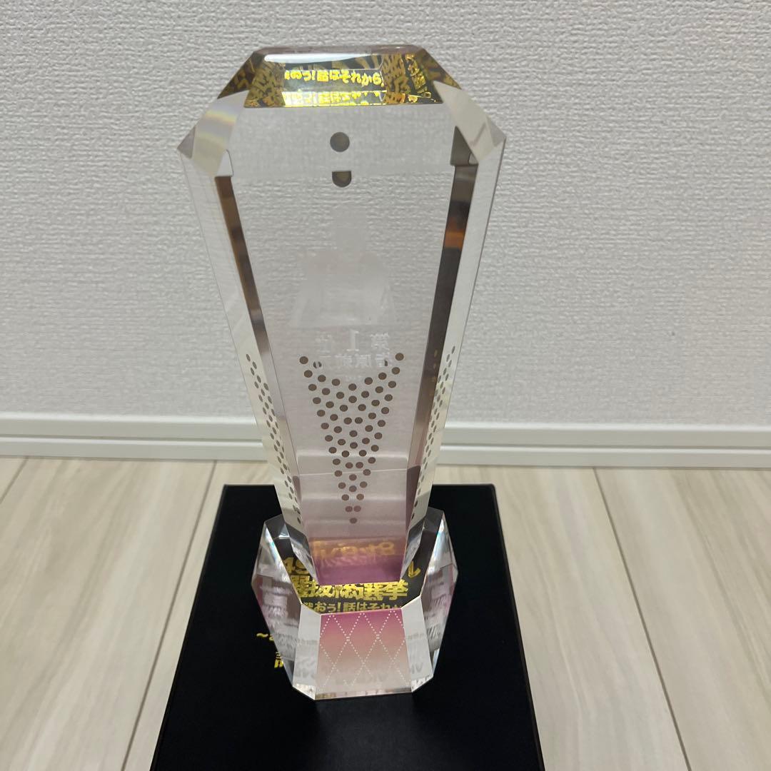 指原莉乃　HKT48 AKB48 　選抜総選挙　トロフィー　生写真