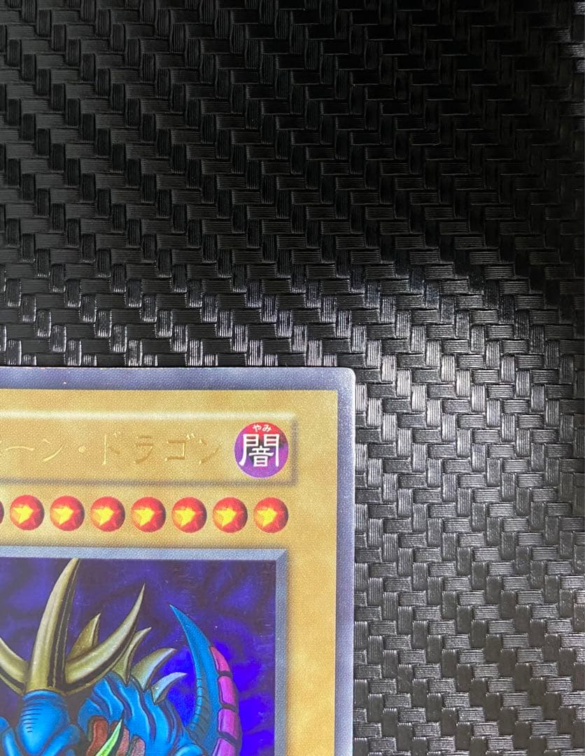 【希少！！初期】★遊戯王 トライホーン・ドラゴン