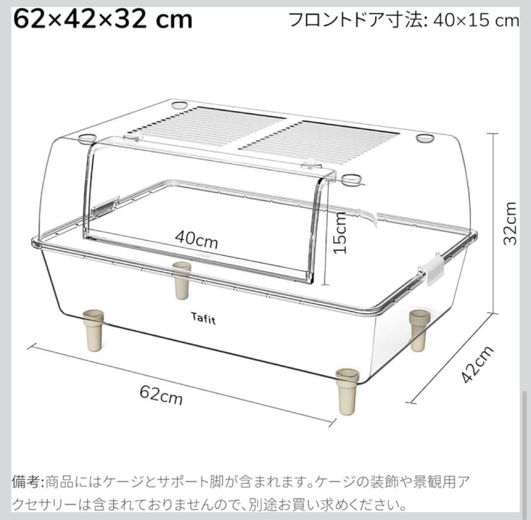tafit ハムスターケージ