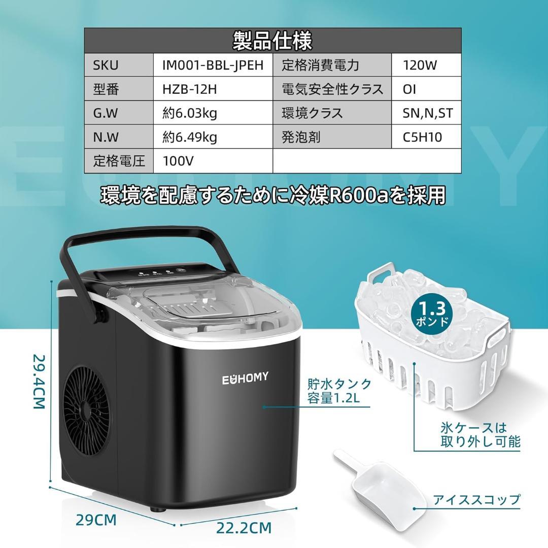 新品 EUHOMY 製氷機 家庭用 最速6分9個 ハンドル付き コンパクト