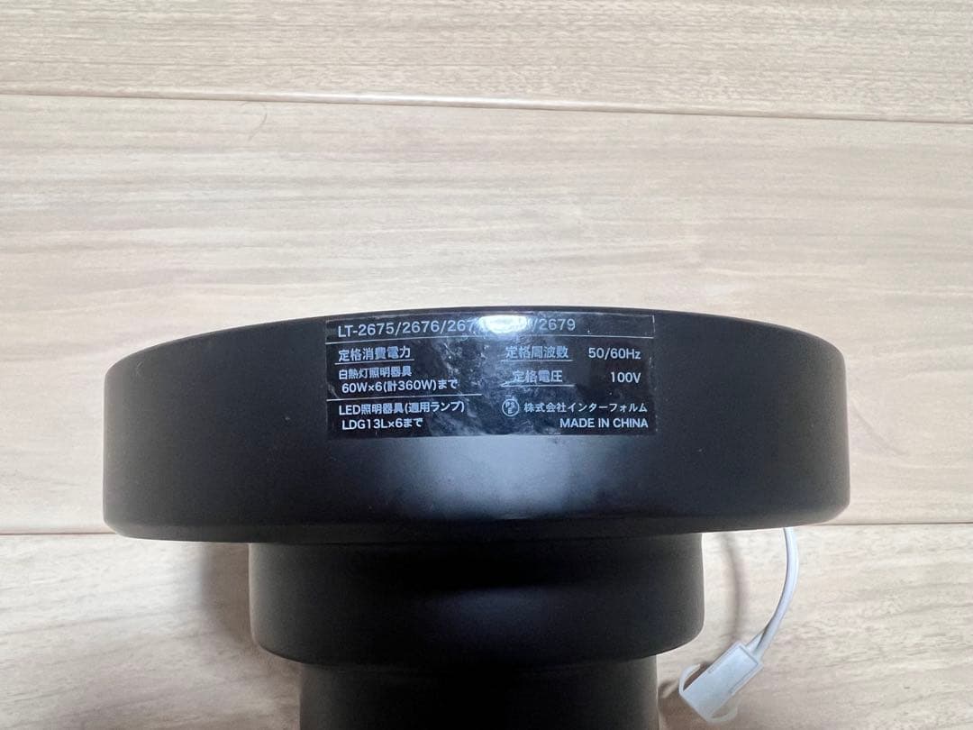 uniko ウニコ LED 照明 INTERFORM Astre アストル