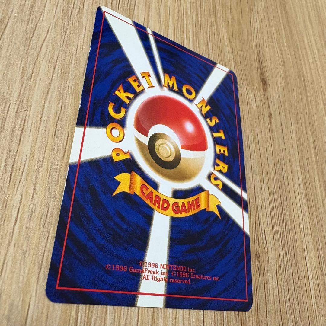 旧裏　ゲンガー