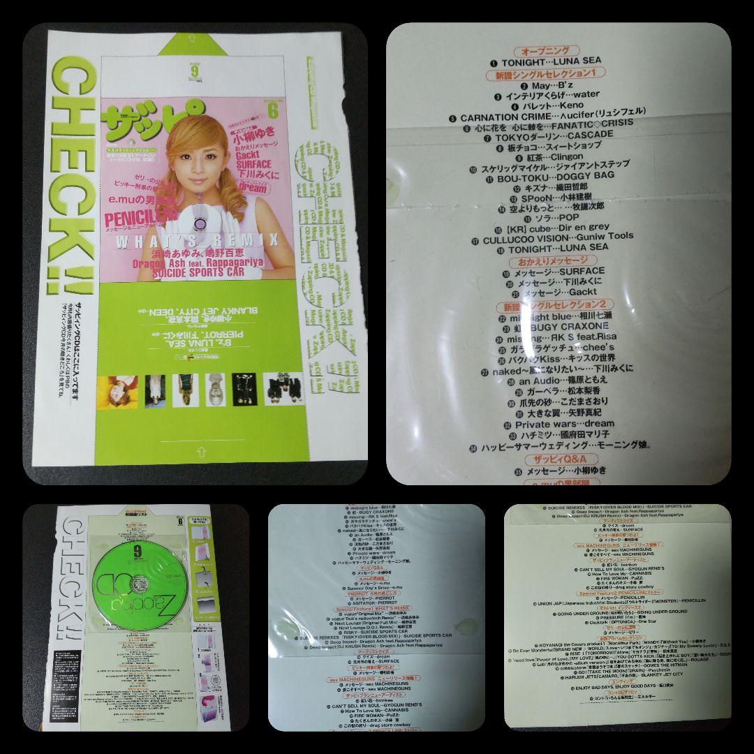 浜崎あゆみSET★ザッピィCD/切り抜き/冊子/POPなど