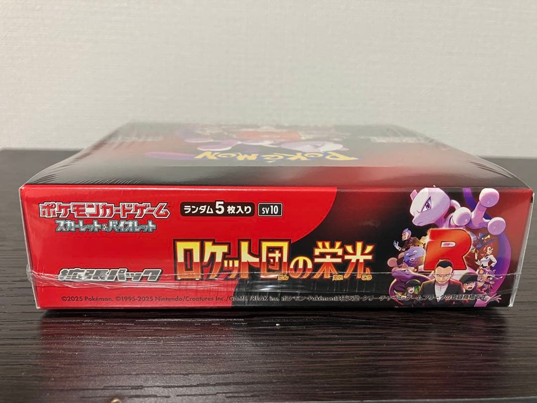 テ*テ様 ポケモンカード ロケット団の栄光 新品未開封シュリンク付　sv10 1