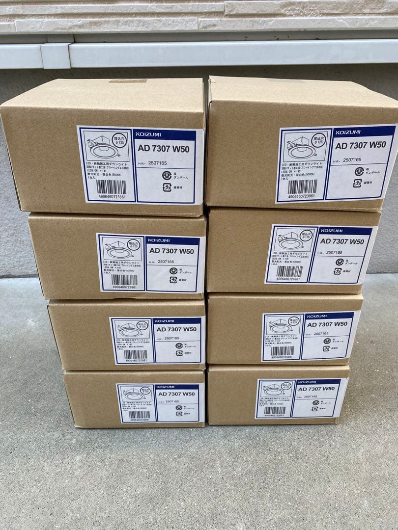 ダウンライト150Φ AD7307W50 コイズミ照明