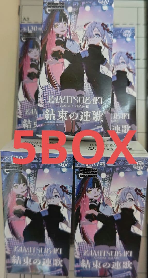 【新品】神椿TCG ブースター 第2弾 結束の連歌　未開封 5BOX